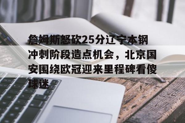 万博官方网站-cba总决赛g4辽宁本钢vs稠州回放